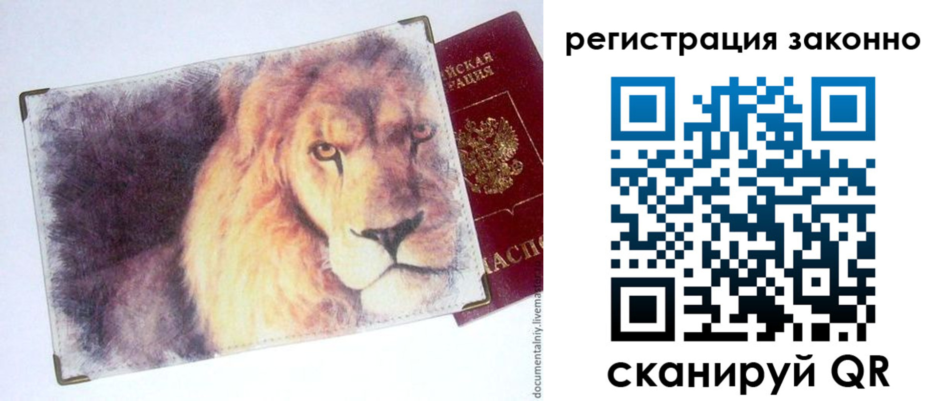 прописка гарантия в Нязепетровске
