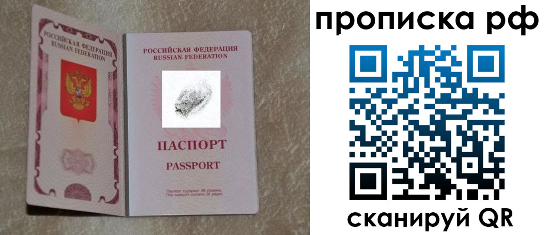 прописка поиск в Нязепетровске