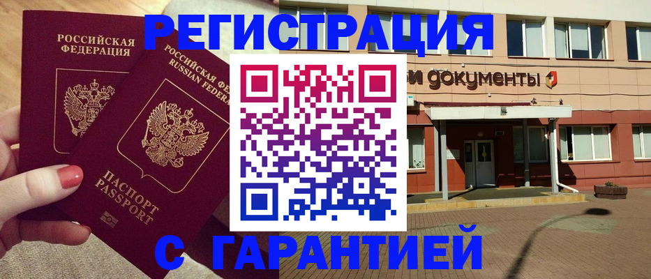 прописка для военкомата в Нязепетровске