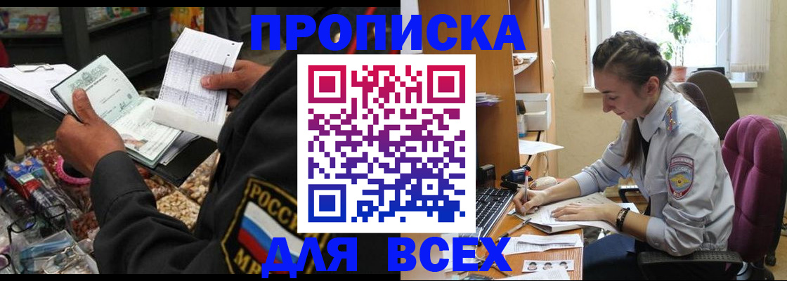 временная регистрация для всех в Нязепетровске
