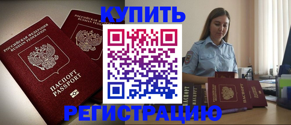 временная регистрация для всех в Нязепетровске