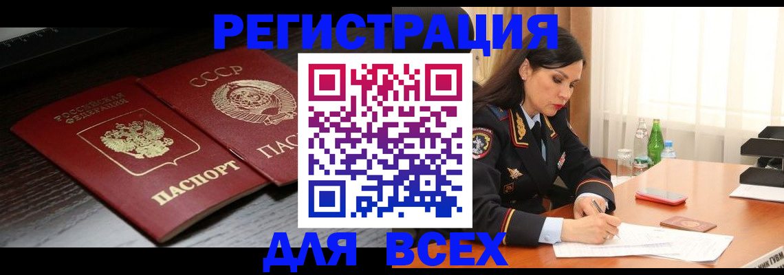 прописка поиск в Нязепетровске