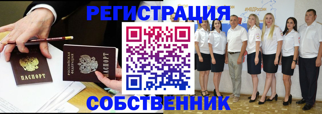 временная регистрация недорого в Нязепетровске