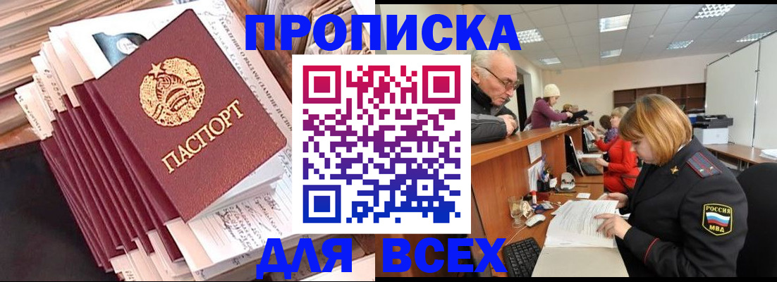 временная регистрация для всех в Нязепетровске