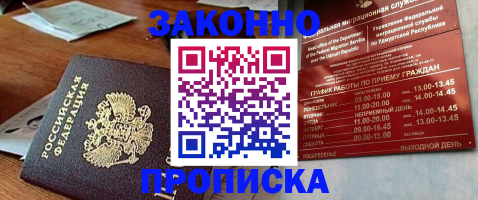 прописка для школы в Нязепетровске